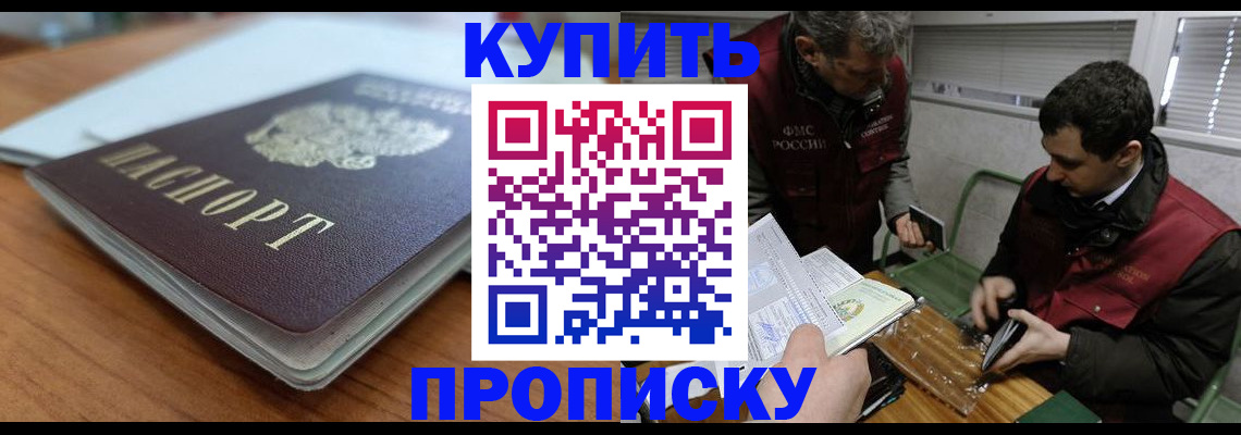 временная регистрация гарантия в Великих Луках