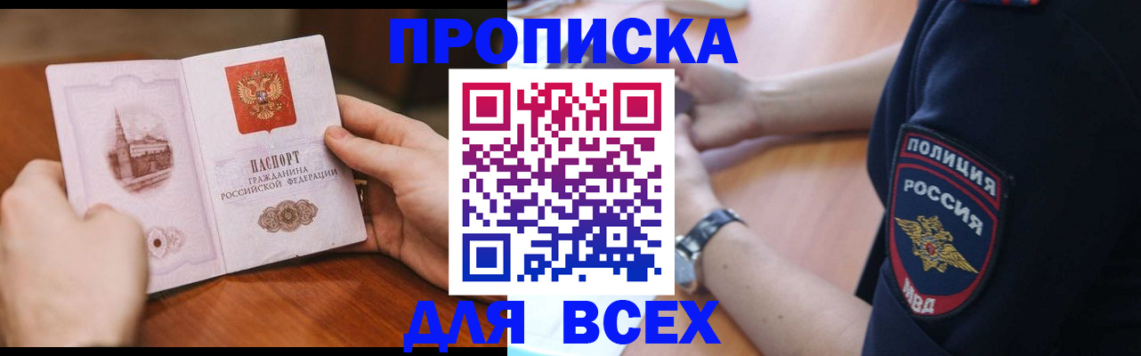 регистрация в Великих Луках