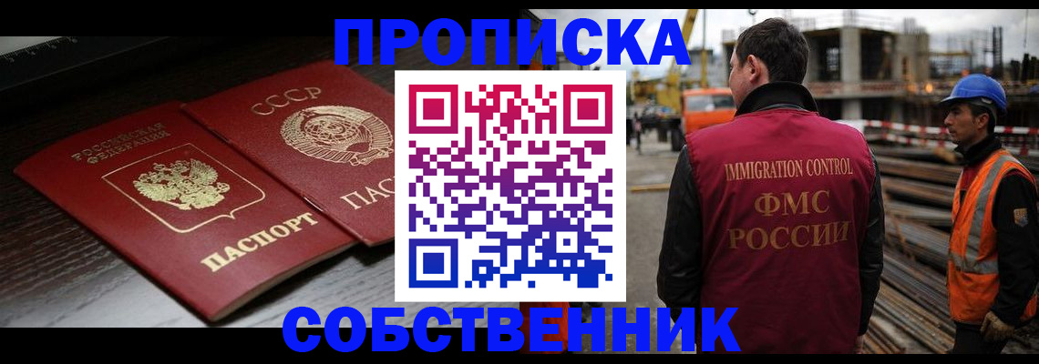 прописка поиск в Великих Луках