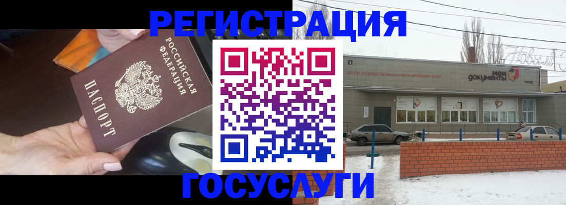 временная регистрация госуслуги в Великих Луках
