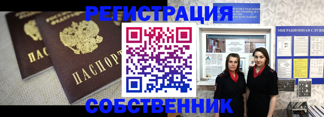 временная регистрация гарантия в Великих Луках