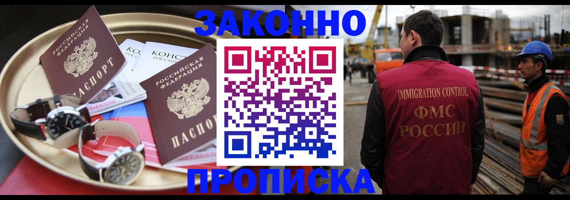 временная регистрация для школы в Великих Луках