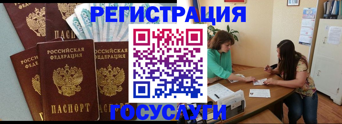 регистрация в Великих Луках