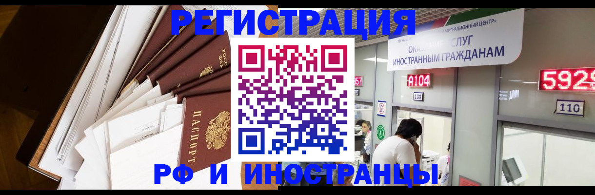 прописка для кредита в Великих Луках